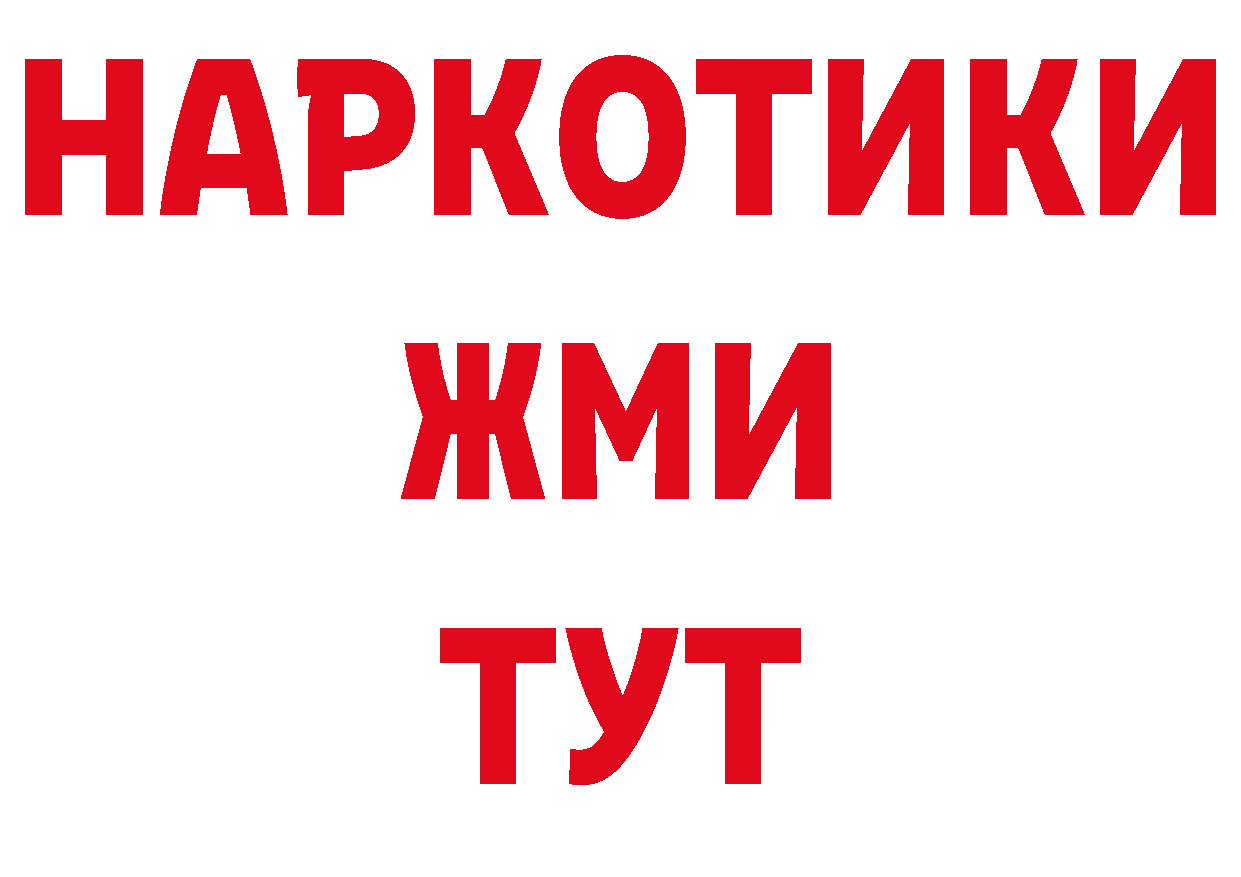 Альфа ПВП кристаллы ССЫЛКА нарко площадка гидра Алупка