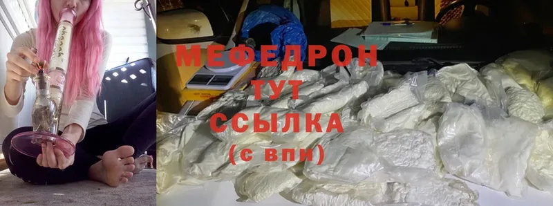 МЕФ mephedrone  купить закладку  Алупка 